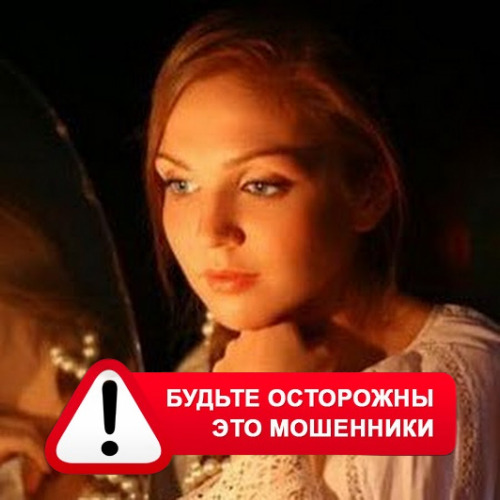 Злата Архипова +79852189312 в Шагонаре – это мошенники