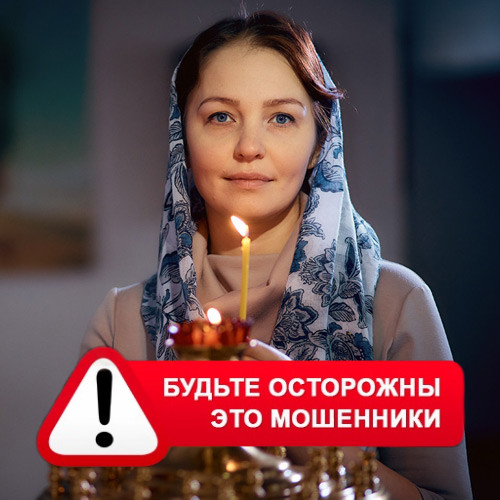 Мария Степановна @MariaGadalka в Шагонаре – это мошенники